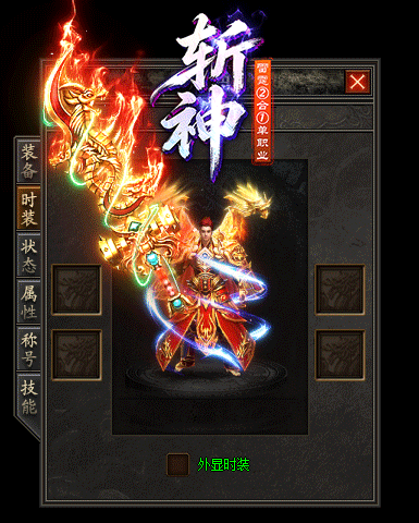 斩仙雷霆二合一单职业