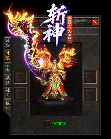 斩仙雷霆二合一单职业