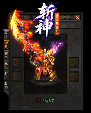 斩仙雷霆二合一单职业