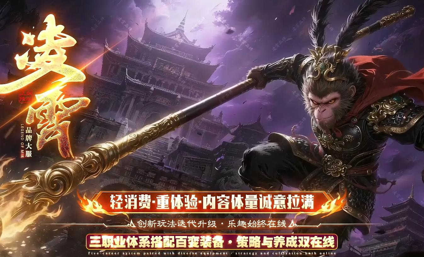 凌霄传奇三职业
