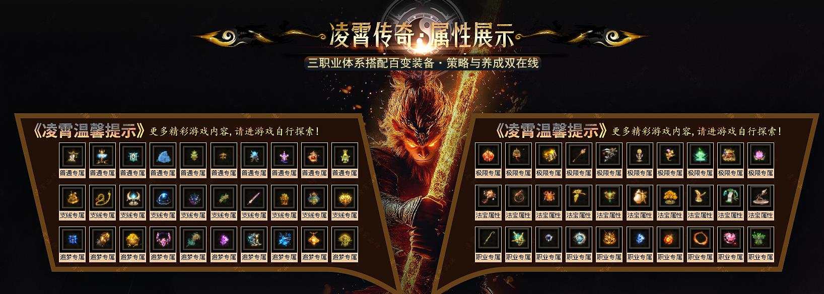 凌霄传奇三职业