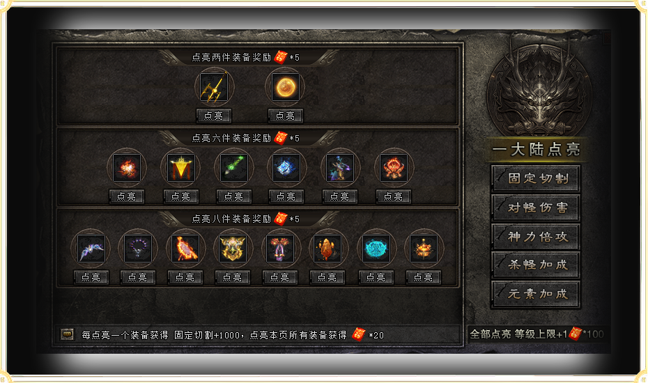 凌霄传奇三职业
