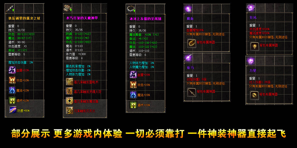 红火攻速1.76