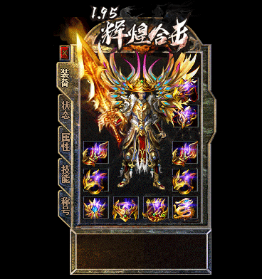 1.95荣耀辉煌合击新版