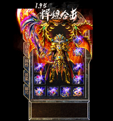 1.95荣耀辉煌合击新版