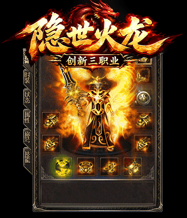 180隐世火龙