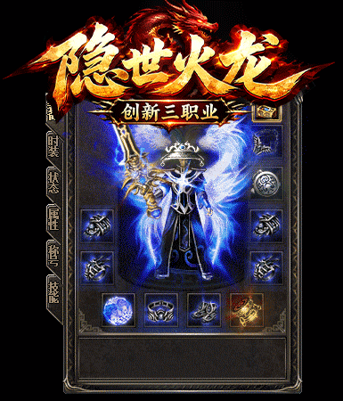 180隐世火龙