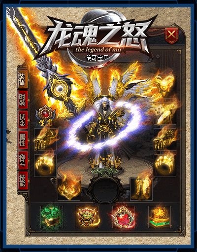 龙魂之怒攻速单职业