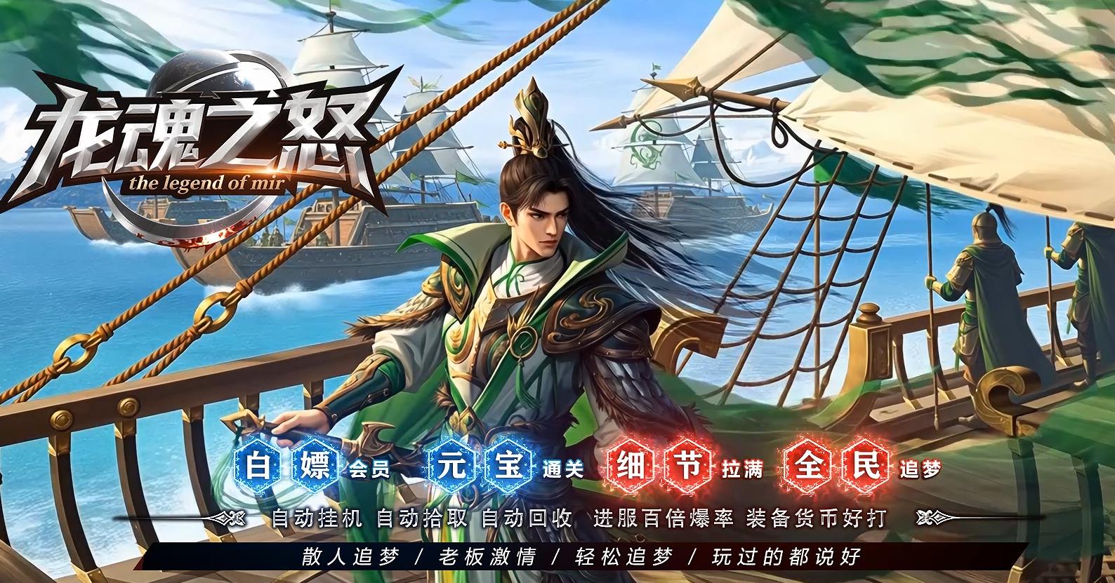 龙魂之怒攻速单职业