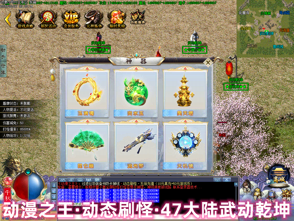 动漫之王五十六个大陆