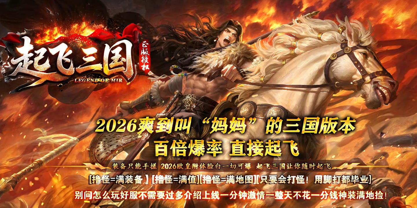 长久复古三国服