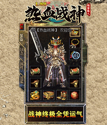 好私服123发布网2026最新 今日新开传奇私服发布平台 三端互通高防稳定服 复古微变单职业迷失专属 散人长久打金传奇开服网