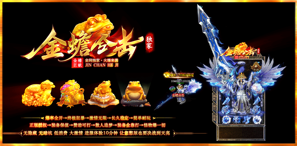 英雄合击传奇