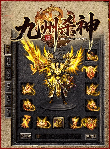 九州杀神恶魔,杀神恶魔传奇,复古单职业,全屏切割,光柱高爆,散人打金,长久怀旧服