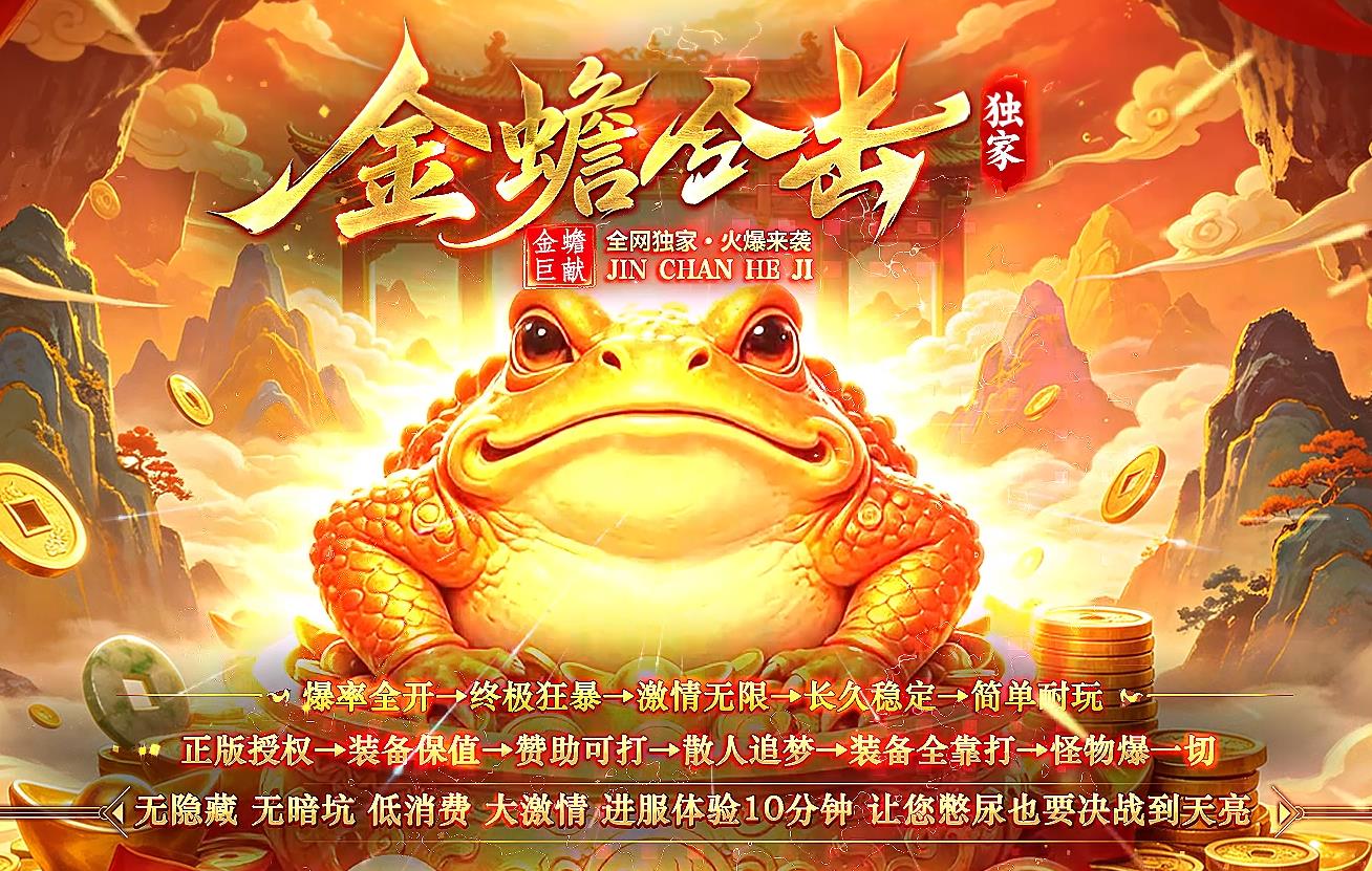 英雄合击传奇