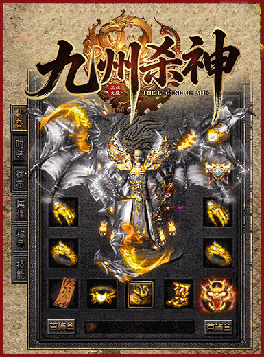 九州杀神恶魔,杀神恶魔传奇,复古单职业,全屏切割,光柱高爆,散人打金,长久怀旧服