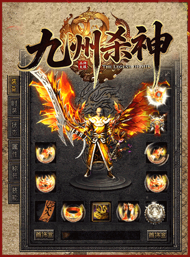 九州杀神恶魔,杀神恶魔传奇,复古单职业,全屏切割,光柱高爆,散人打金,长久怀旧服