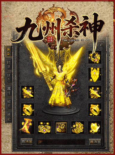 九州杀神恶魔,杀神恶魔传奇,复古单职业,全屏切割,光柱高爆,散人打金,长久怀旧服