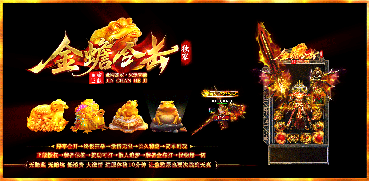 英雄合击传奇