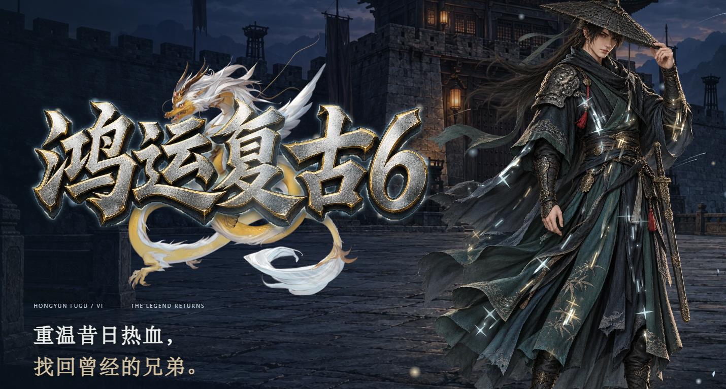 鸿运复古小极品