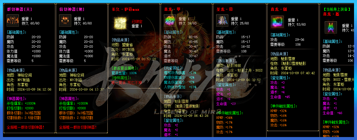 1.85火龙元宝版