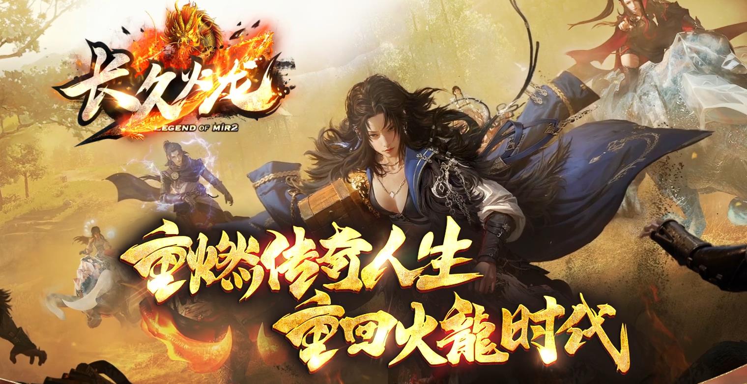 1.85火龙元宝版