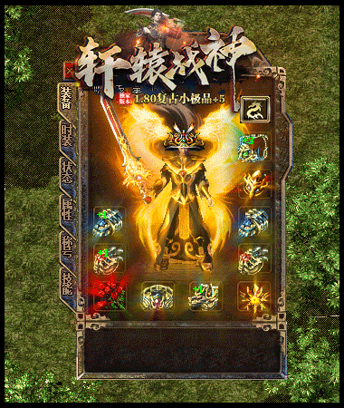 轩辕战神1.80复古小极品+5