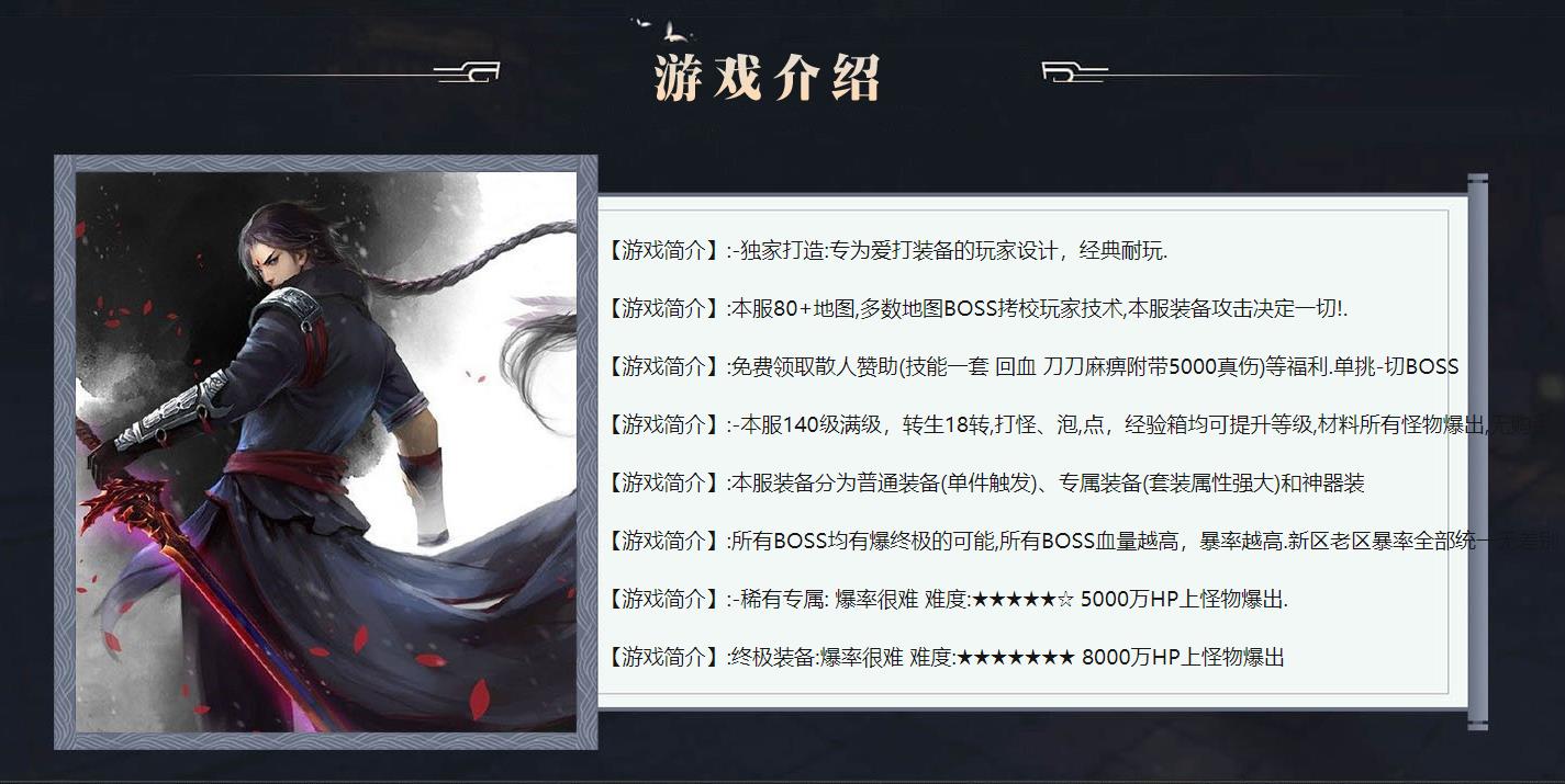 红魔微变复古单职业