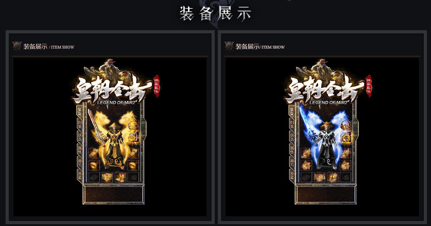 皇朝合击