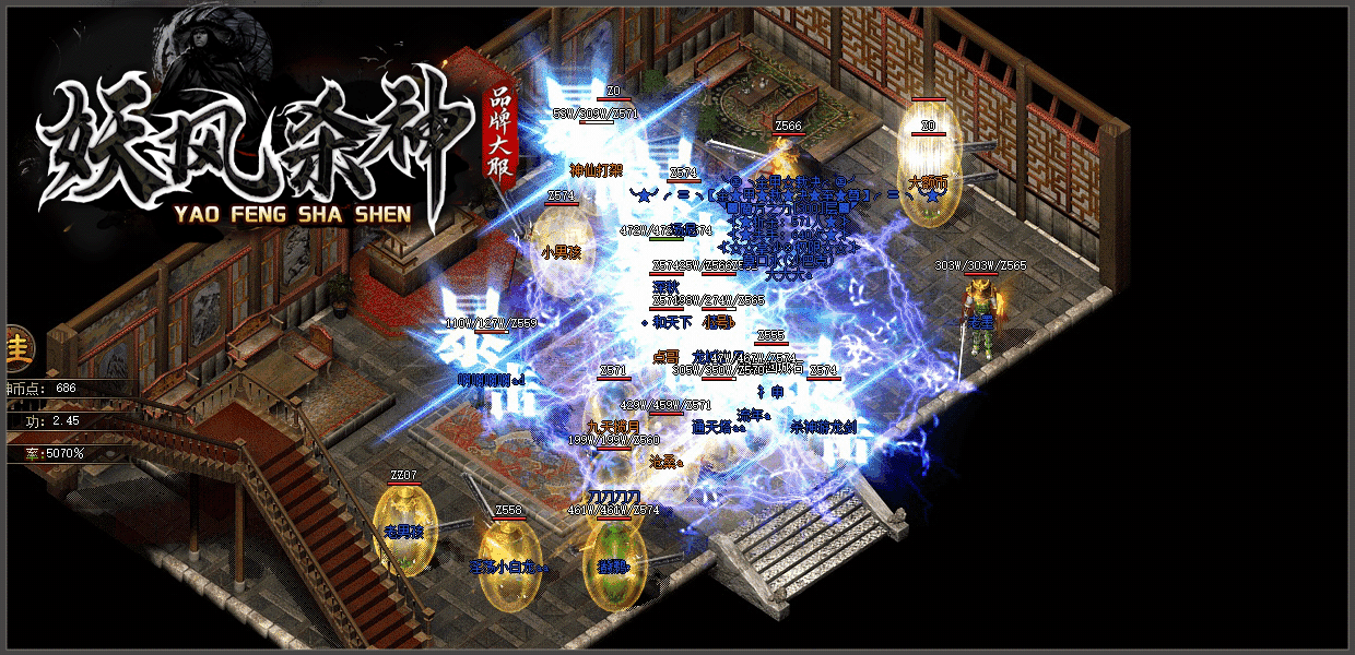 妖风杀神恶魔中变