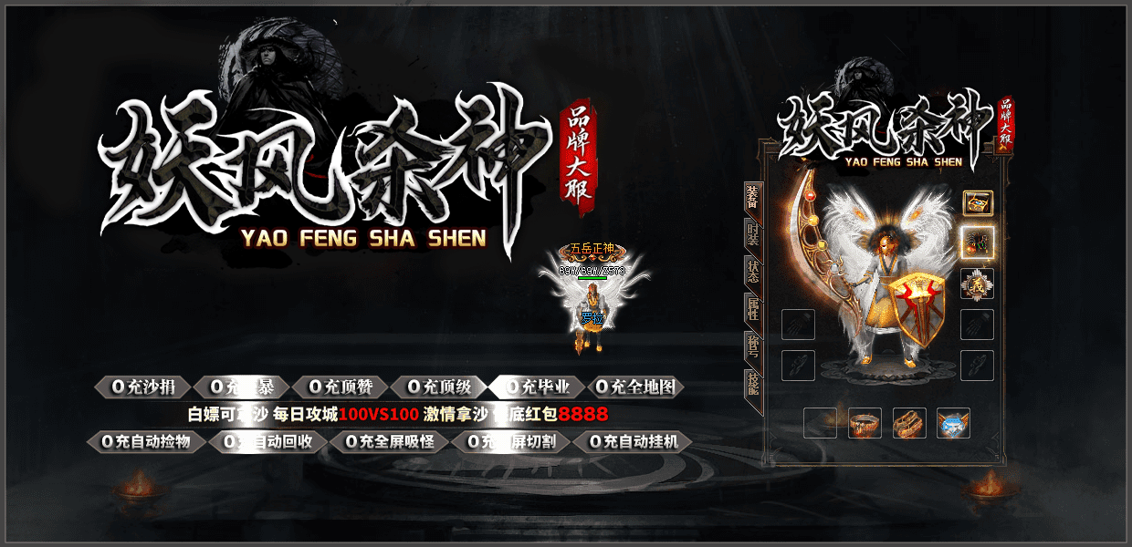 妖风杀神恶魔中变
