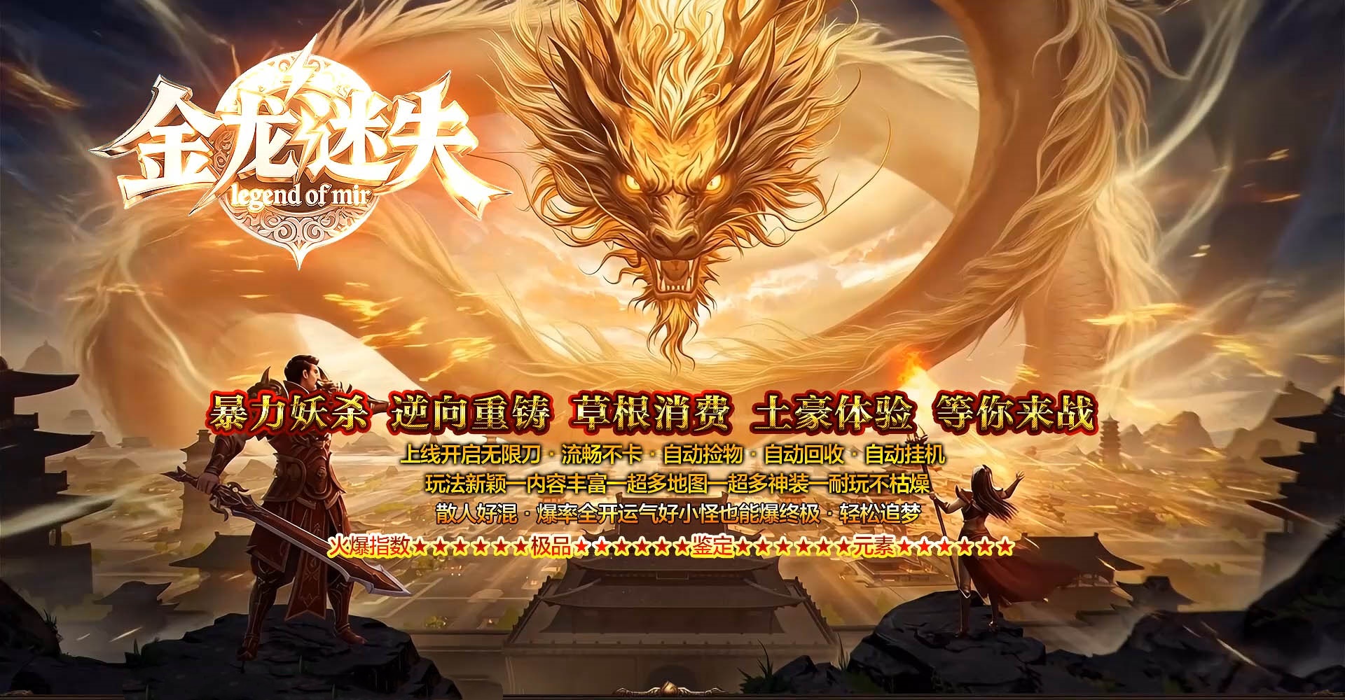 金龙迷失