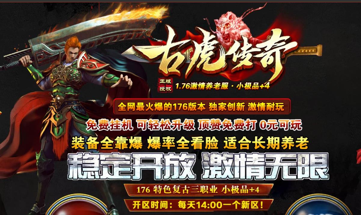 176小极品+4独家特色复古