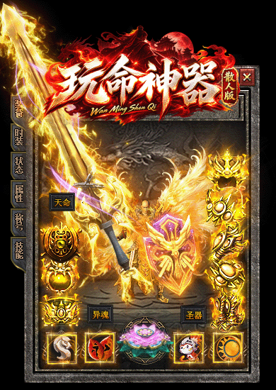 20玩命神器单职业散人篇