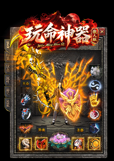 2026全新神器单职业玩命神器散人篇 2026新版神器单职业版本 玩命专属装备高爆 全屏切割光柱高爆 装备全靠打 散人零氪起步长久热血打金服