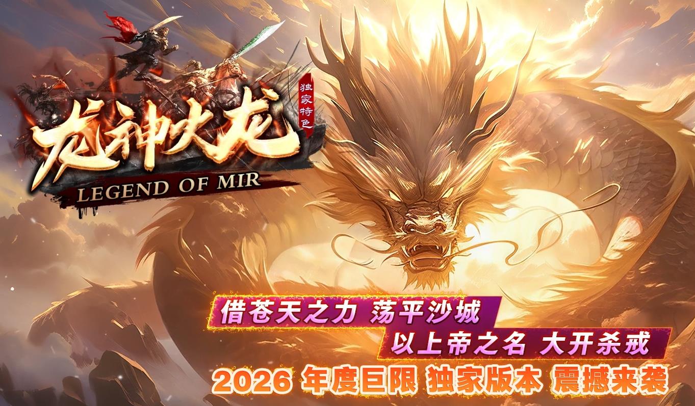 单职业传奇玩法全攻略：从入门到称霸